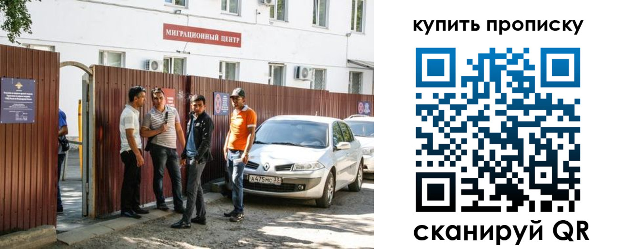временная регистрация купить в Змеиногорске