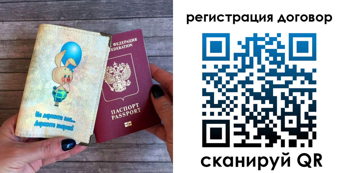 прописка поиск в Змеиногорске